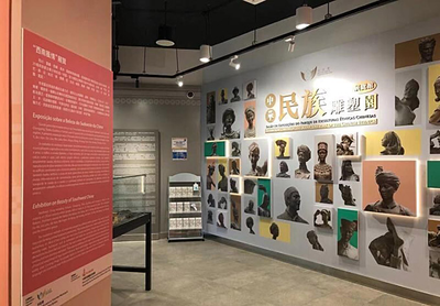 “西南民族风情展”在澳门中华民族雕塑园展览馆举办